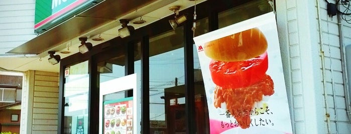 MOS Burger is one of 四街道市周辺.