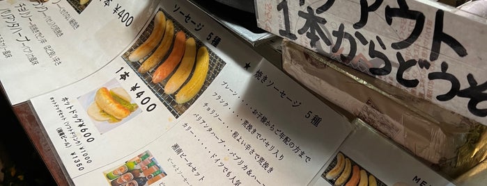 腸詰屋 八幡宮前 is one of 神奈川ココに行く！ Vol.7.