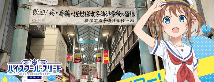 衣笠商店街 is one of ショッピング 行きたい2.