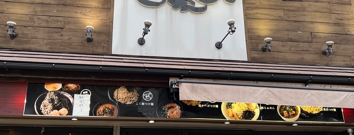 つけ麺 七菜矢 is one of #東京23区2(飲食店/喫茶店,ラーメン,カレー).
