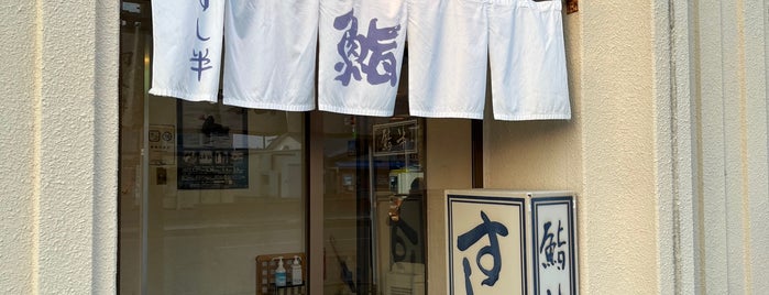 sushihan is one of Restaurants visited by 2023.