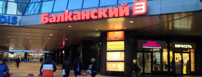 Balkansky Mall is one of Stores.