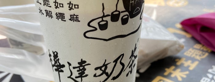 樺達奶茶 Huada Milk Tea is one of 高雄（To-do）.