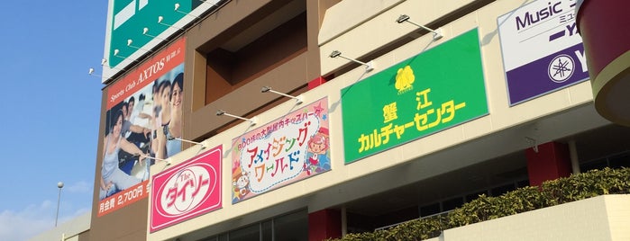 ニトリ 蟹江店 is one of ばぁのすけ39号さんのお気に入りスポット.