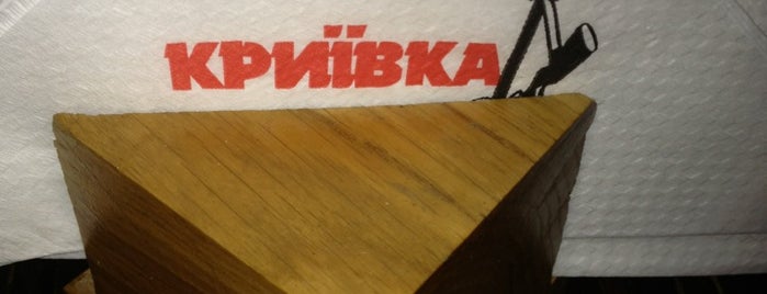 Криївка is one of Украина.