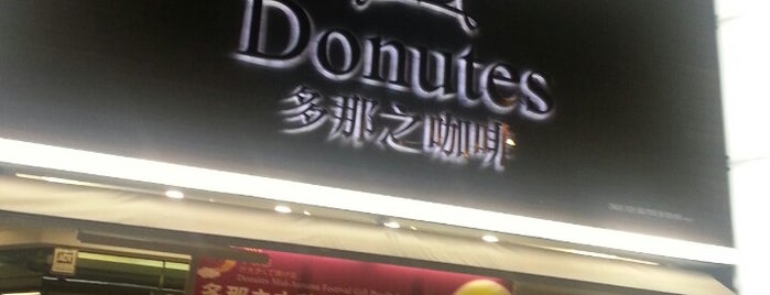 Donutes Coffee & Bakery 多那之咖啡 is one of Sweet Tooth & Bakery.