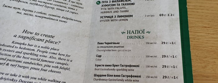 Канапка бар is one of Kiev Kafe.