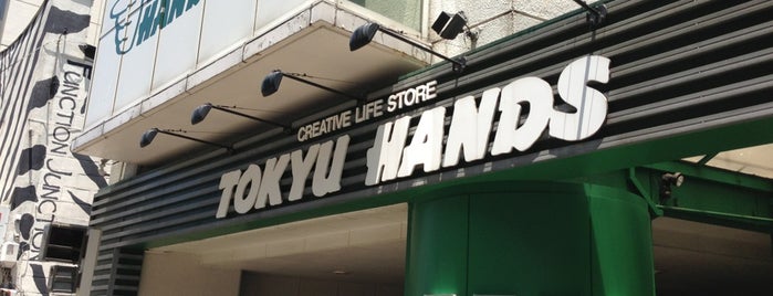Hands is one of Shopping: Heron in Shibuya.