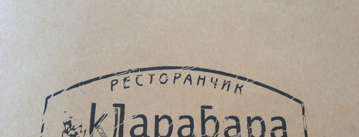 Кларабара / Klarabara is one of Odessa.