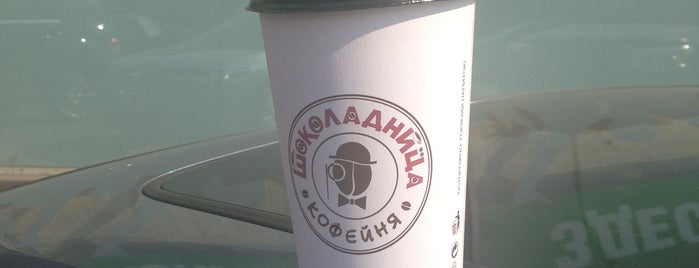 Шоколадница is one of coffee.