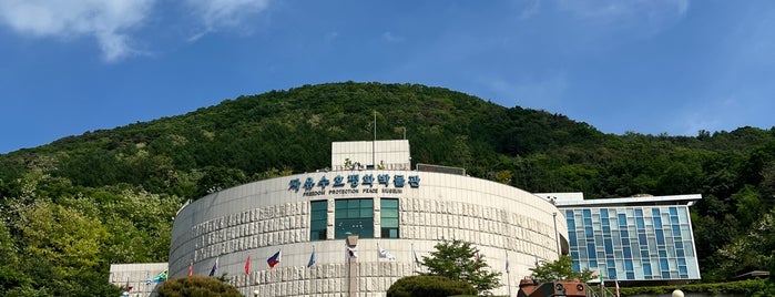 자유수호평화박물관 is one of 박물관, 미술관.