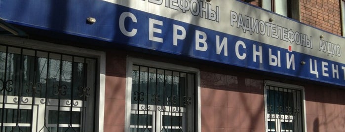 Бонанза-сервис is one of Сервис-центры Nokia в Москве.