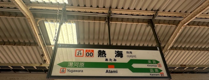 2-3番線ホーム is one of 遠くの駅.