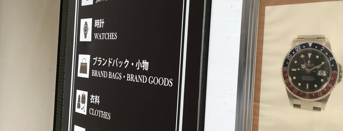 コメ兵 新宿店 is one of Asia.