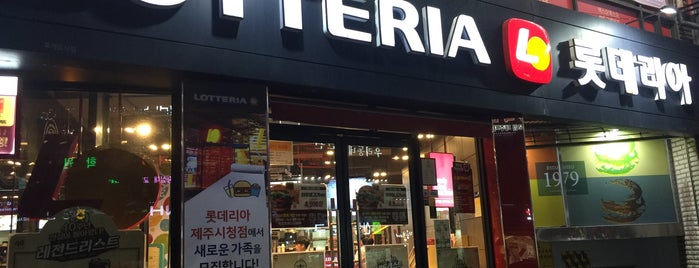 Lotteria is one of 마실거리.