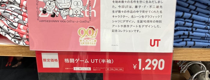 UNIQLO is one of My Places（レイクタウン）.