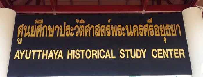 Ayutthaya Historical Study Center is one of Lugares favoritos de KaMKiTtYGiRl.
