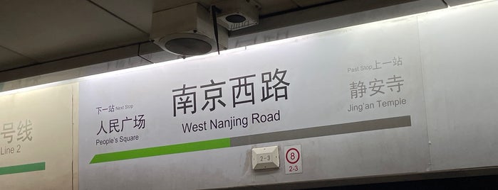 West Nanjing Road Metro Station is one of Orte, die leon师傅 gefallen.
