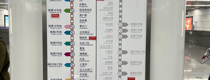 Wangjing South Metro Station is one of Beijing Subway Stations 2/2.