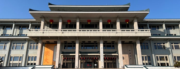 国家典籍博物馆 is one of Museums visited.
