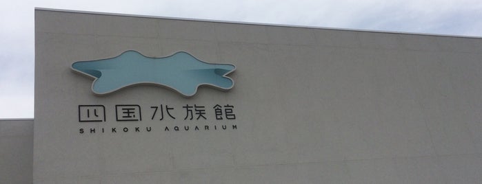 Shikoku Aquarium is one of テーマパーク&フェスティバル.