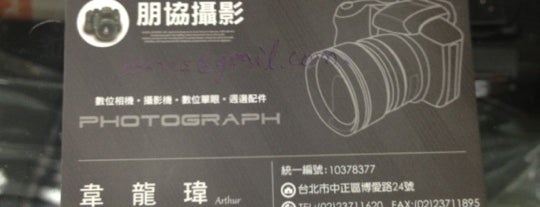 Photoshop camera store is one of Taipai.