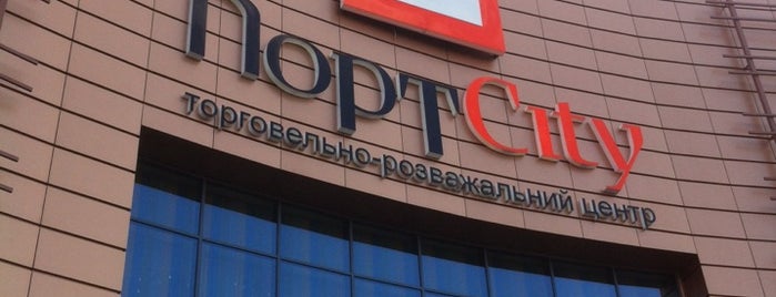 ТРЦ «ПортCity» is one of Активный отдых в Мариуполе.