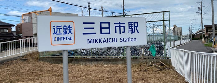 Mikkaichi Station is one of 近鉄奈良・東海方面.