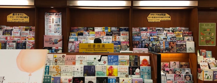 Caves Books 敦煌書局 is one of 高捷橘線散步｜KMRT Orange Line Guide.