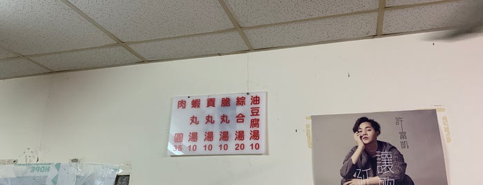 過溝仔肉圓王 is one of 彰化愛店.