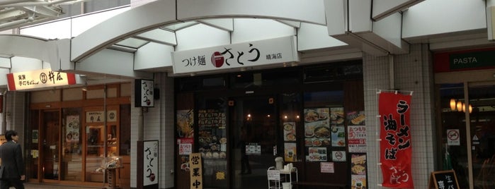 つけ麺さとう 晴海店 is one of おススメ.