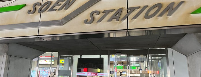 Sōen Station (S02) is one of JR 홋카이도역 (JR 北海道地方の駅).