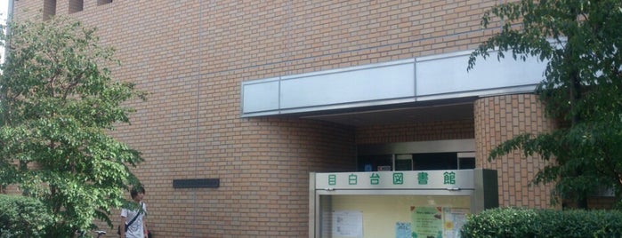 目白台図書館 is one of 東京都文京区の図書館.