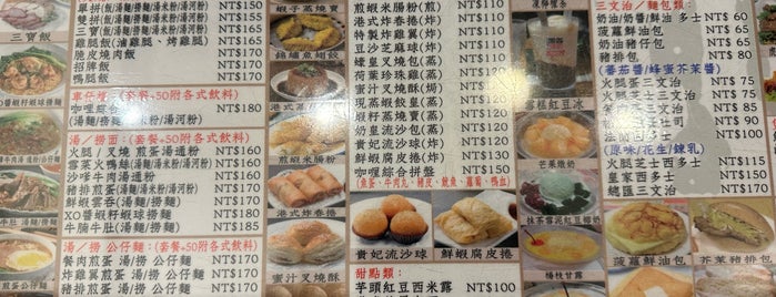 Hong Kong 茶水攤 is one of Good place to eat around 南京東路MTR station.