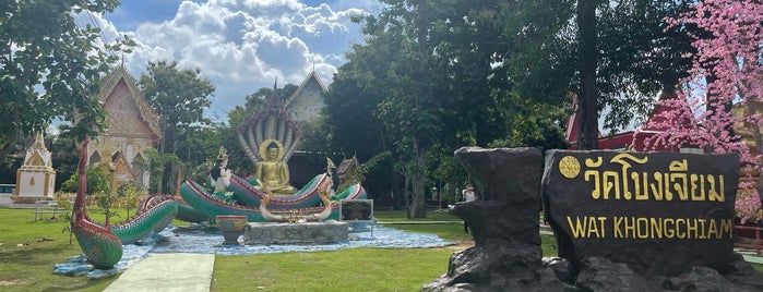 Wat Khong Chiam is one of Ubonratchathani 2020.