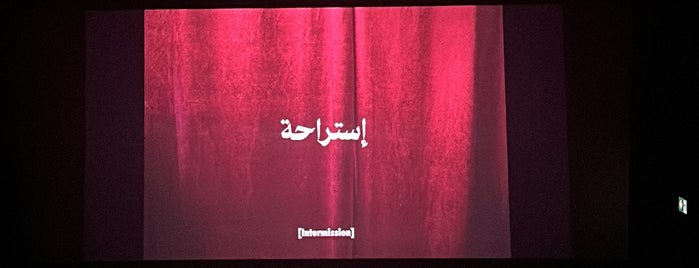 Muvi Cinemas is one of Riyadh - Things to do.