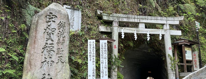 Ugafuku Shrine is one of 御朱印頂戴しました.