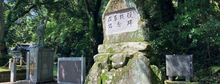 戊辰戦役記念碑 is one of 大村公園.