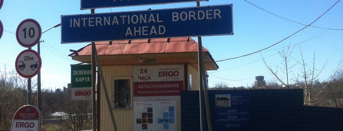 МАПП Ивангород / Ivangorod Border Crossing Point is one of Пограничные пункты.