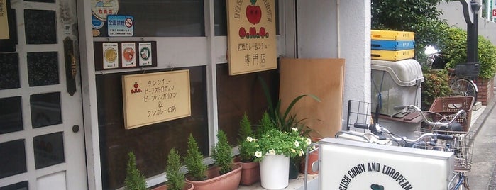 Tomato is one of 都内のおいしいカレー屋さん.