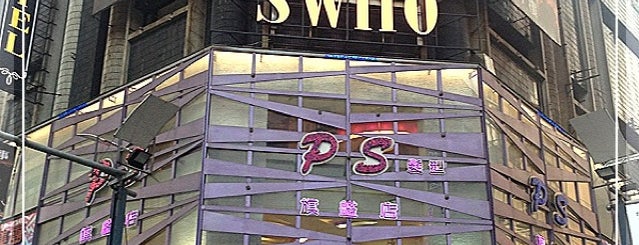 二十輪旅店 Swiio is one of TPE : Hotel.