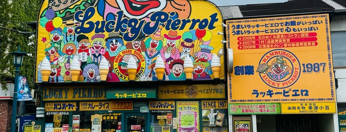 Lucky Pierrot is one of 撮り鉄が全国行っておいしかった店.