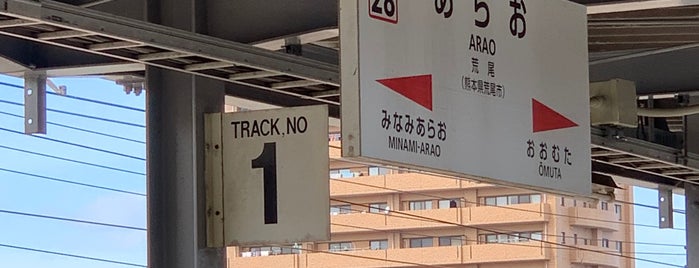 Arao Station is one of 都道府県境駅(JR).