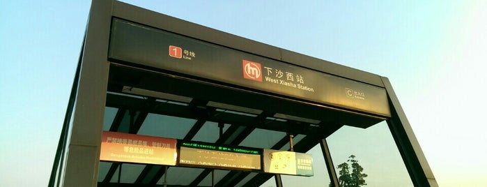 地铁下沙西站 is one of 杭州地铁1号线|hangzhou metro line 1.