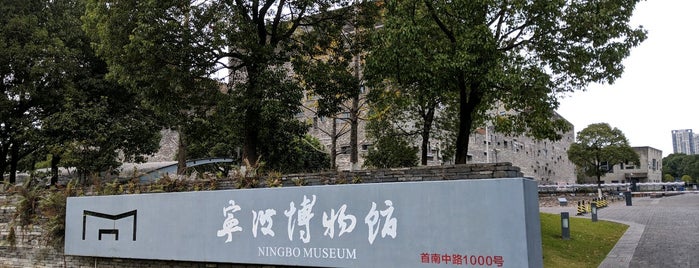 Ningbo Museum is one of Lugares favoritos de Patricia.
