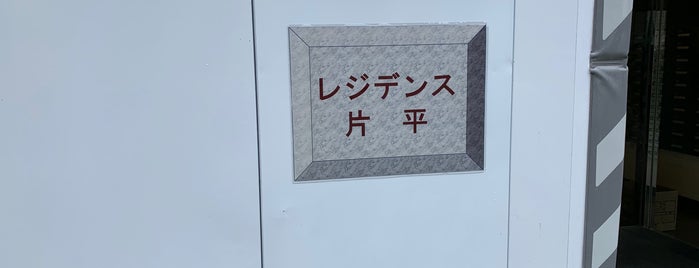 セブンイレブン 晩翠通店 is one of セブンイレブン＠宮城.