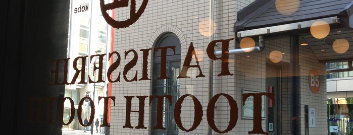 PATISSERIE TOOTH TOOTH 本店 is one of こ~べみせ.