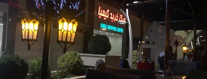 Kimia Shopping Center | مرکز خرید کیمیا is one of Stores.