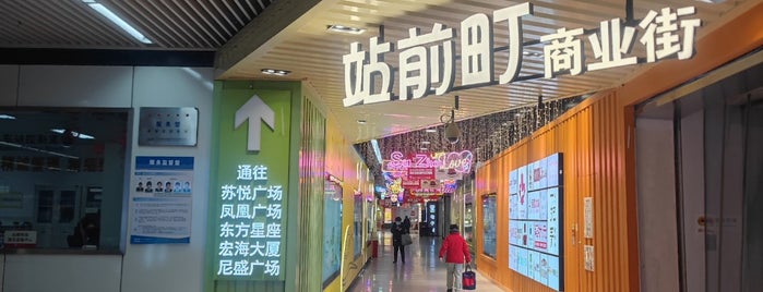 星海広場駅 is one of Suzhou stations.