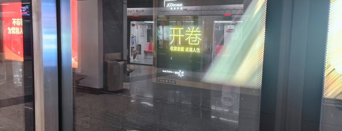 Xiamafang Metro Station is one of Subway Nanjing.